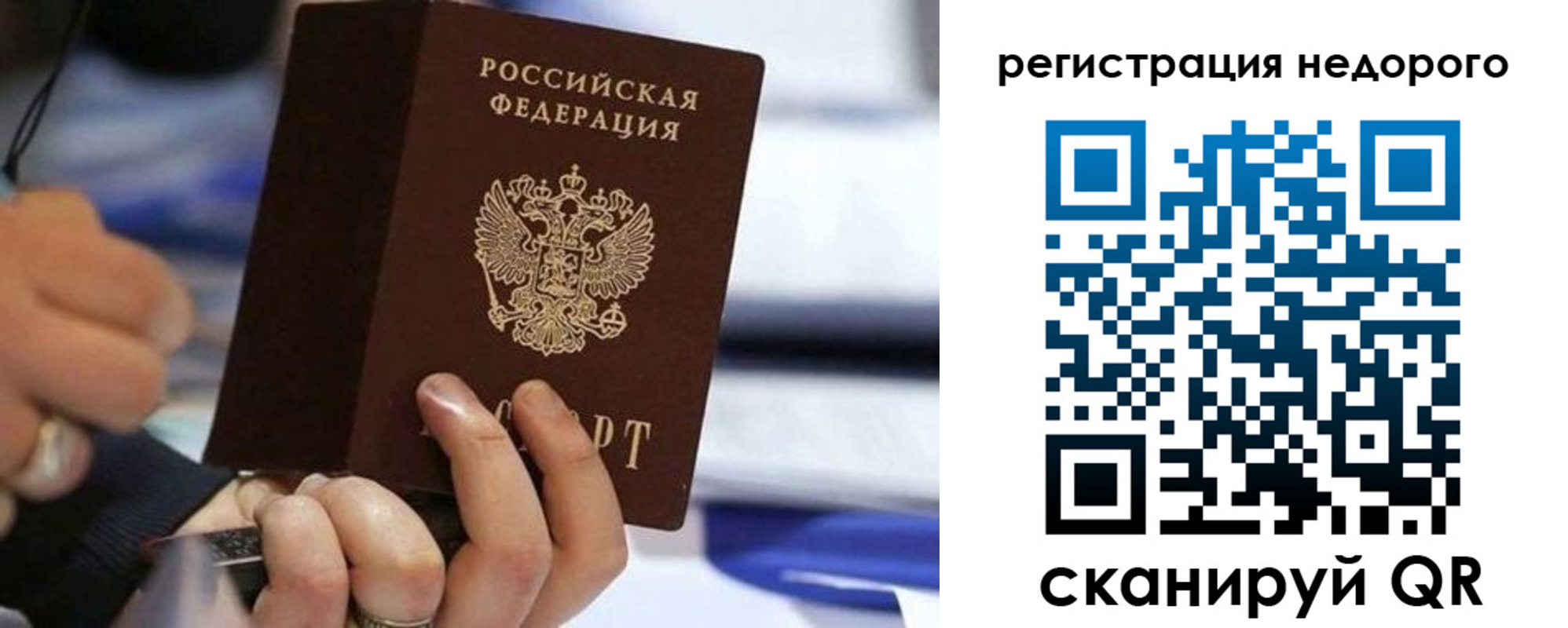 купить прописку в Качканаре