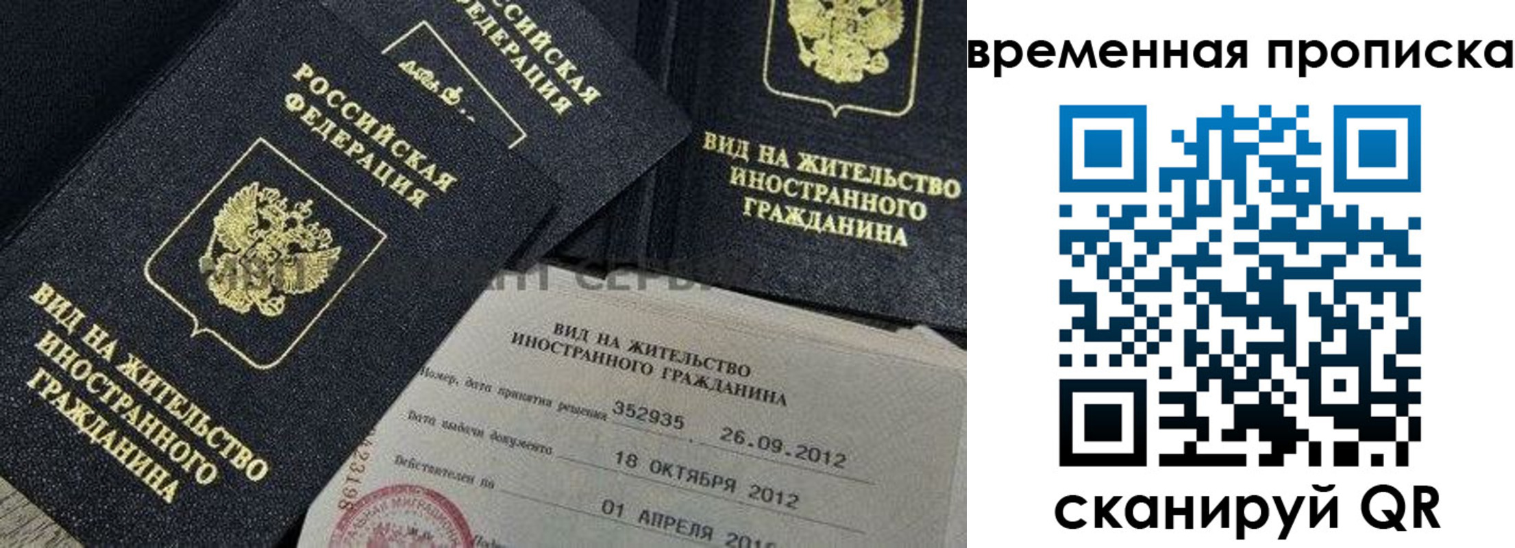 прописка от собственника в Качканаре