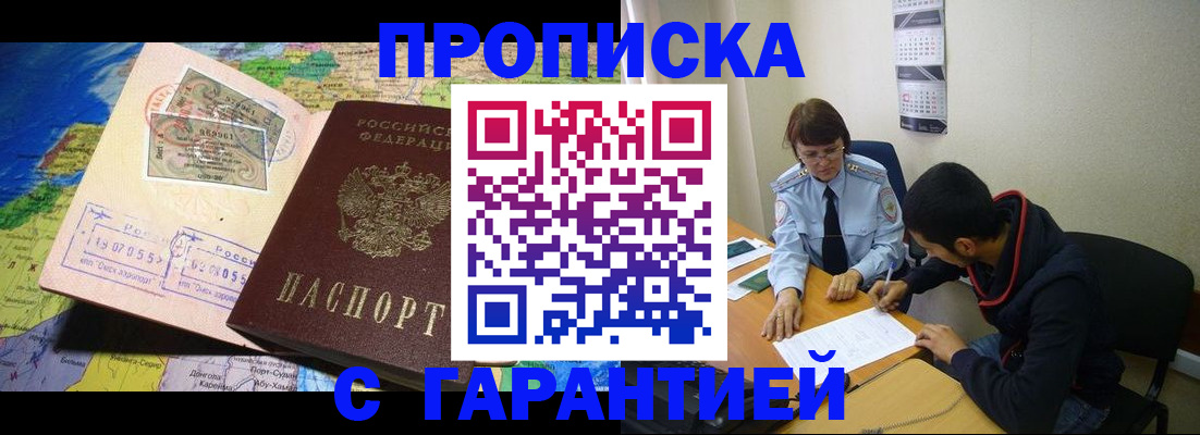 прописка в Качканаре