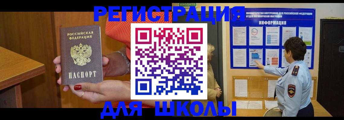 прописка 2025 в Качканаре