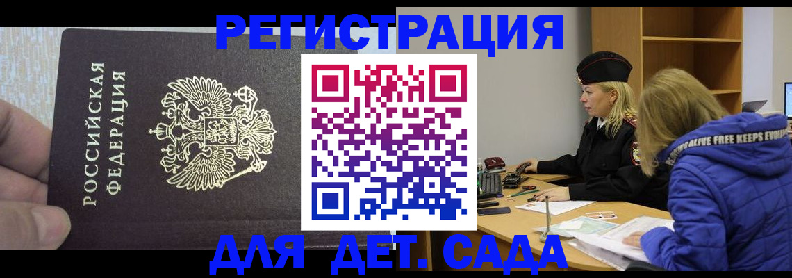 временная регистрация в Качканаре