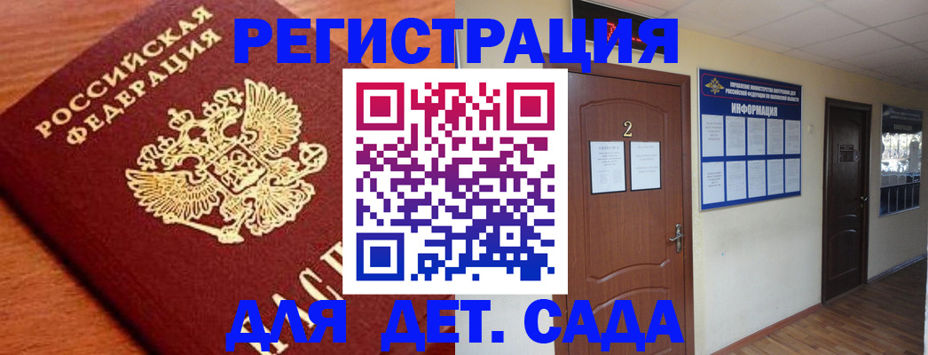 прописка паспорт в Качканаре