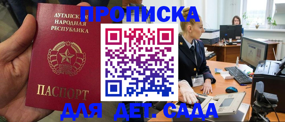 прописка для кредита в Качканаре