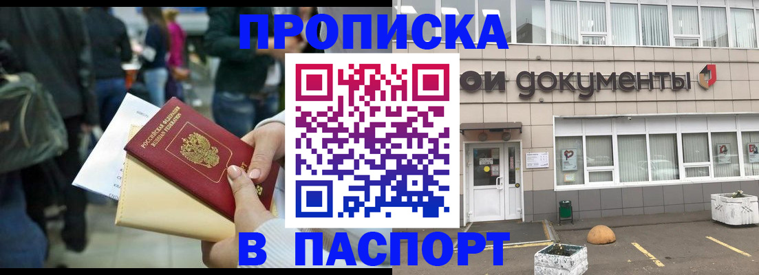 временная регистрация собственник в Качканаре