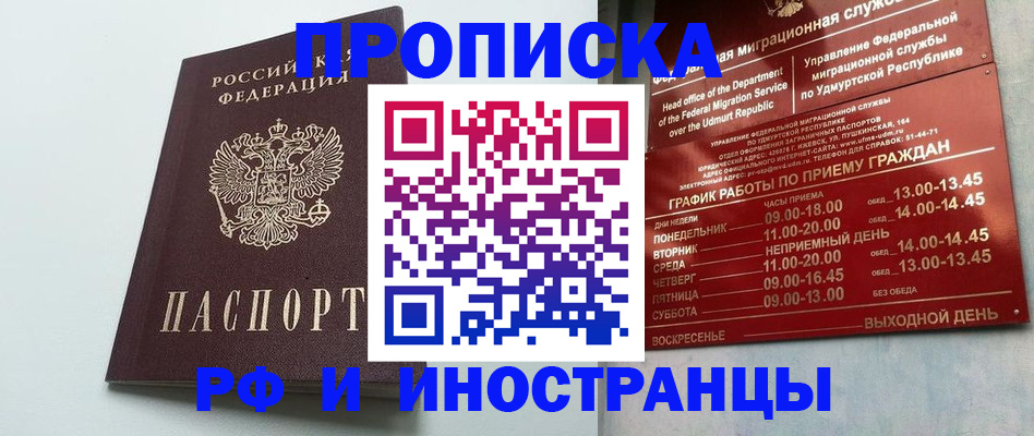 прописка законно в Качканаре