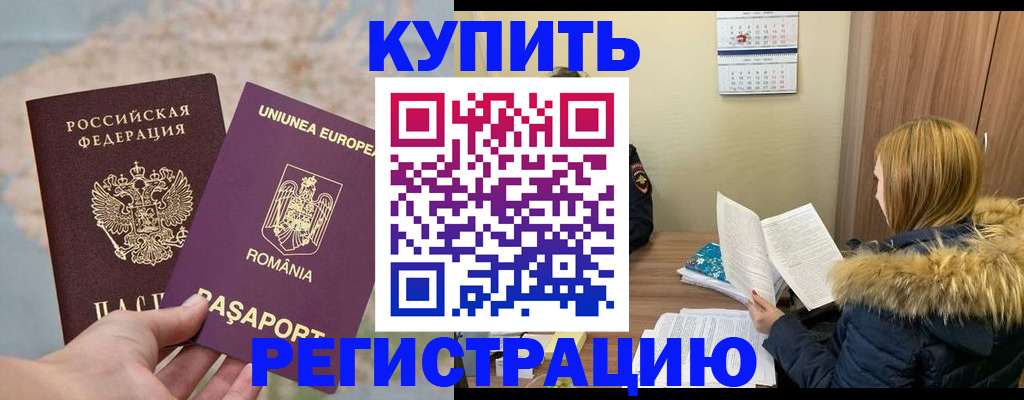 прописка в квартире в Качканаре