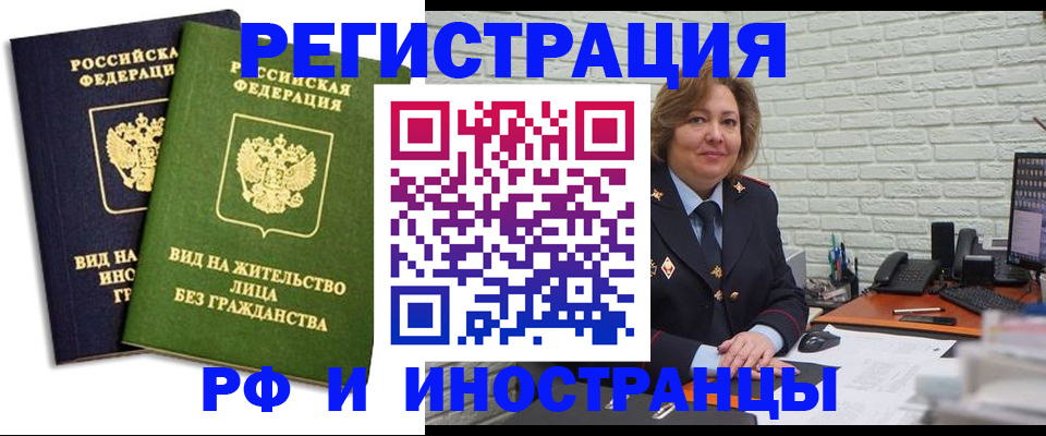 прописка иностранных граждан в Качканаре