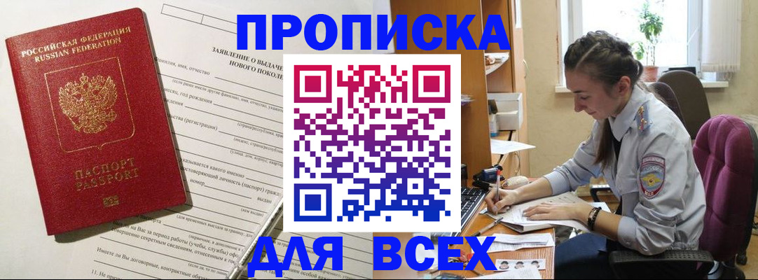 временная регистрация надежно в Качканаре