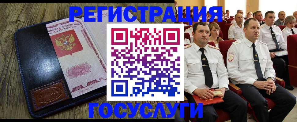 прописка регистрация в Качканаре