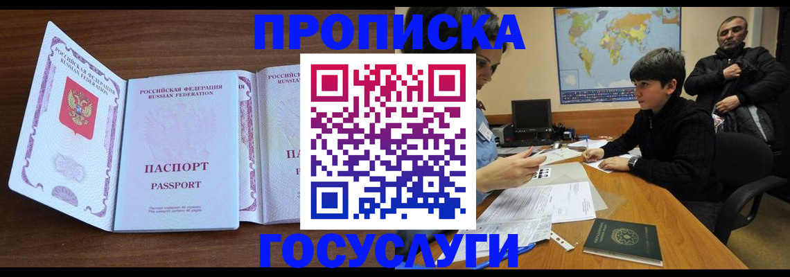 прописка в квартире в Качканаре